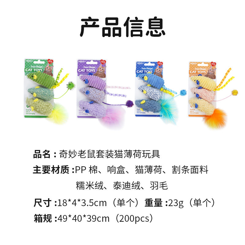 Cat toy simulation mouse three packs catnip self-hi to relieve boredom cat stick kitten grinding teeth pet toy